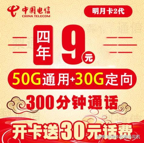 流量卡年满16