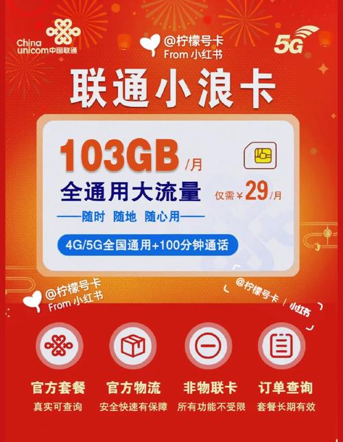 联通大流量卡可靠吗吗