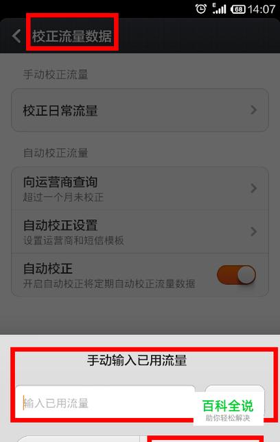怎么给小米卡充流量的