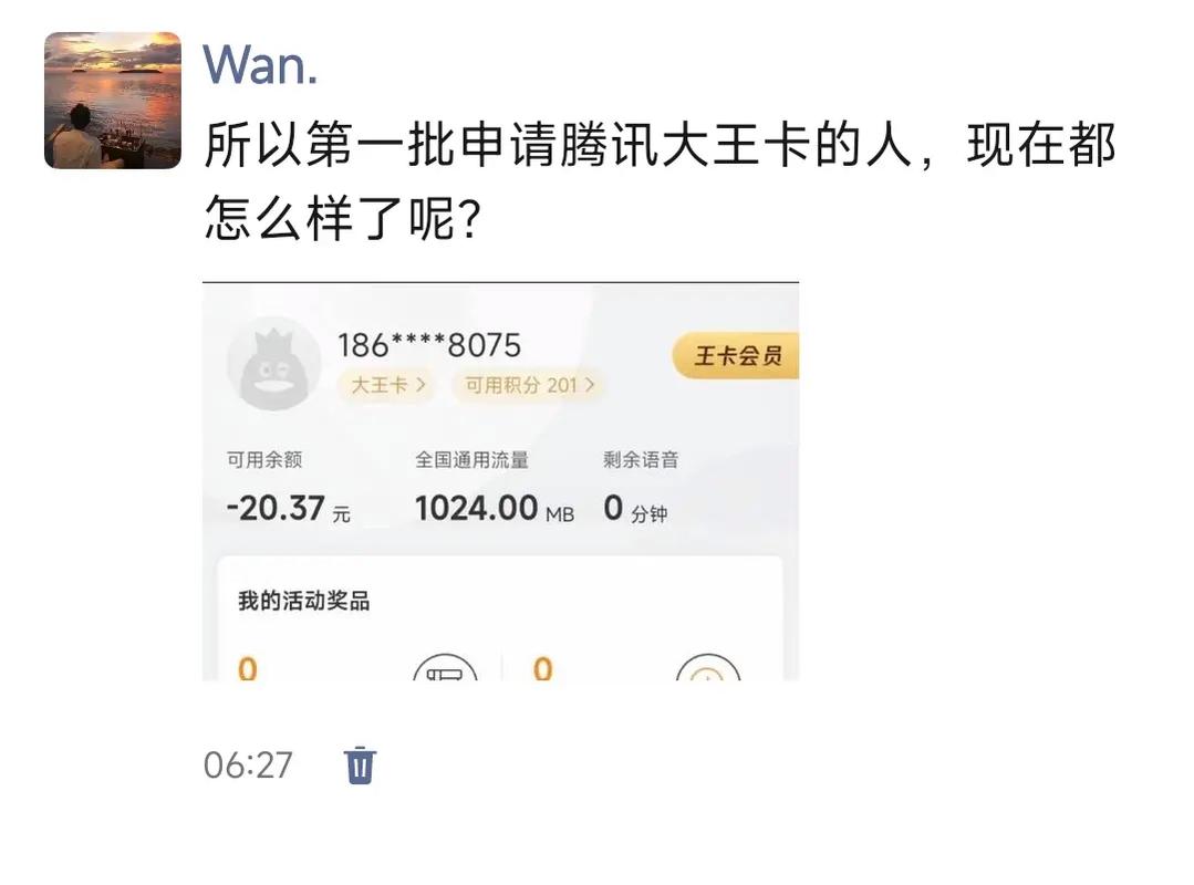 辽宁流量天王卡