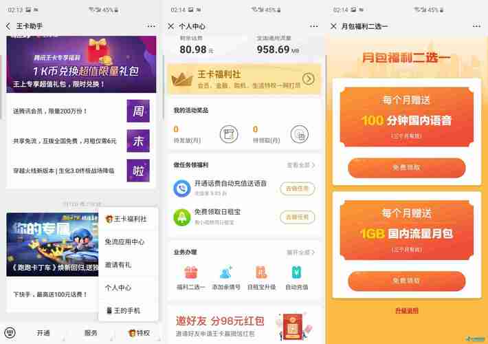 大王卡流量在哪里领啊