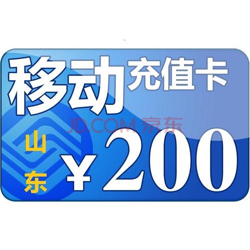 移动流量特惠充值卡