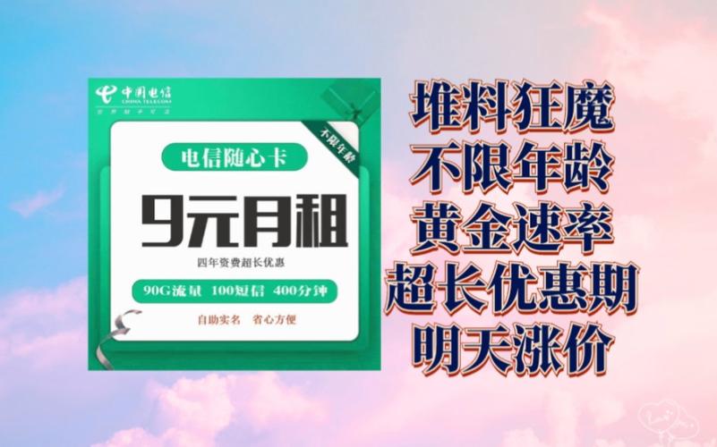 随心卡 共用流量