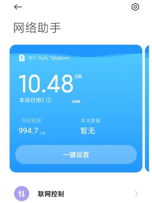 土耳其手机卡怎么用流量