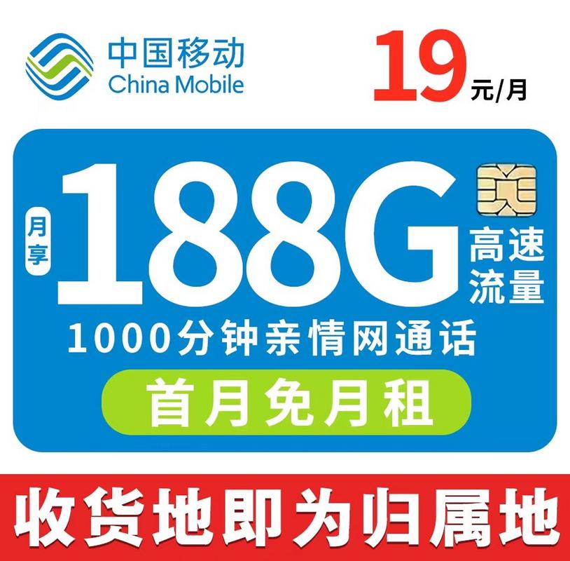 徐州纯流量卡可选归属地
