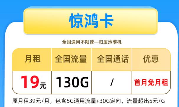 移动老年卡能开流量吗吗