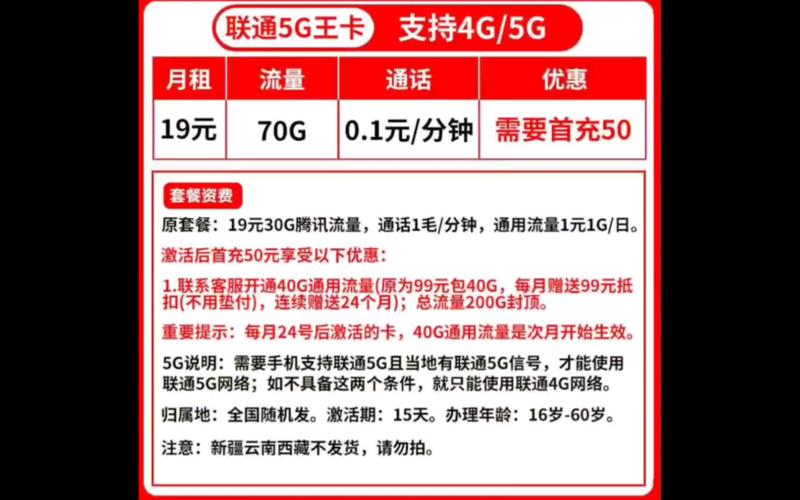 移动老年卡能开流量吗吗