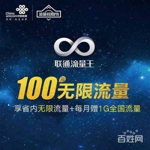移动话务员推广流量卡