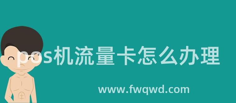 机卡匹配 流量