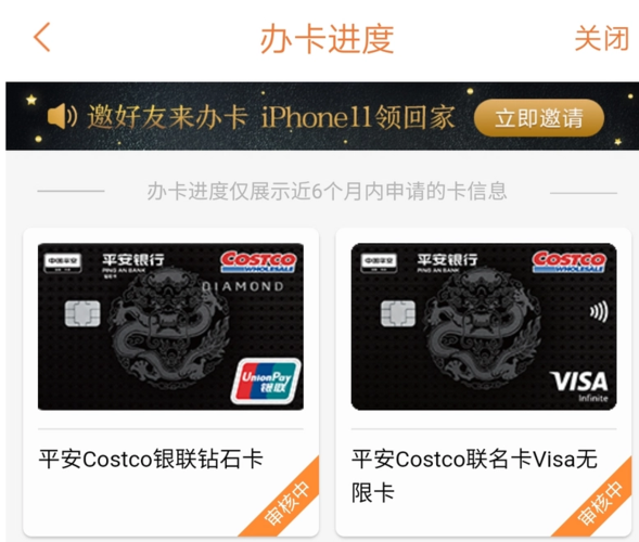 平安银行办卡送流量吗