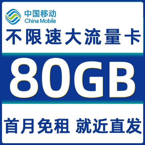移动流量王卡全国能用吗