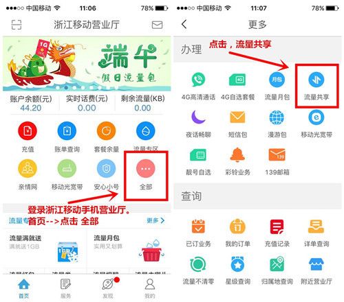 红包卡查询流量