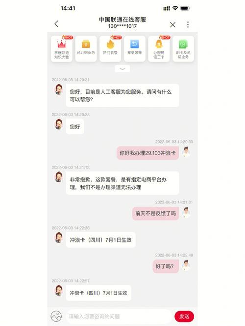 大王卡有流量没有套餐吗
