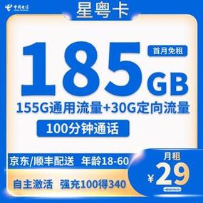 珠海办什么流量卡最好呢