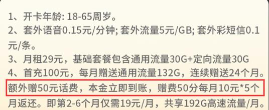 网上  流量卡 猫腻