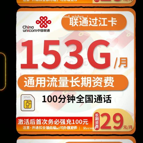 联通副卡首年免费流量