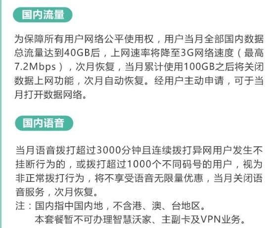 联通无线流量卡限速吗吗