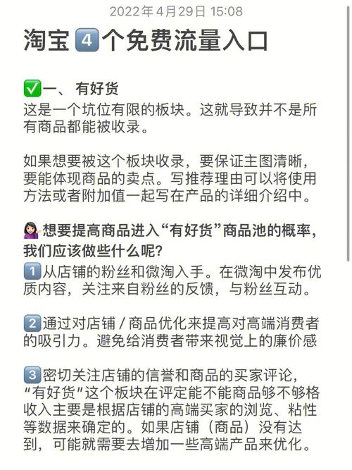 淘宝上的流量怎么补卡