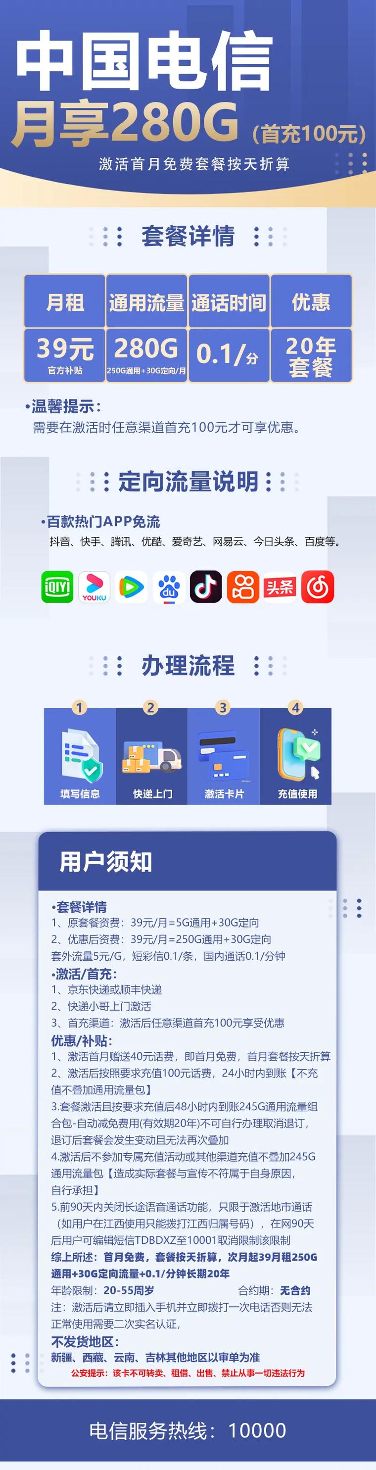 抖音怎么查询流量卡余额