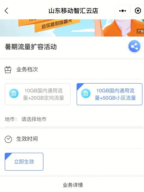 发送指令获得免费流量卡