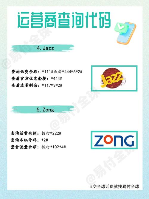 巴基斯坦电信卡开通流量