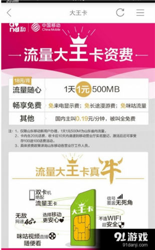 手持终端流量卡多少钱