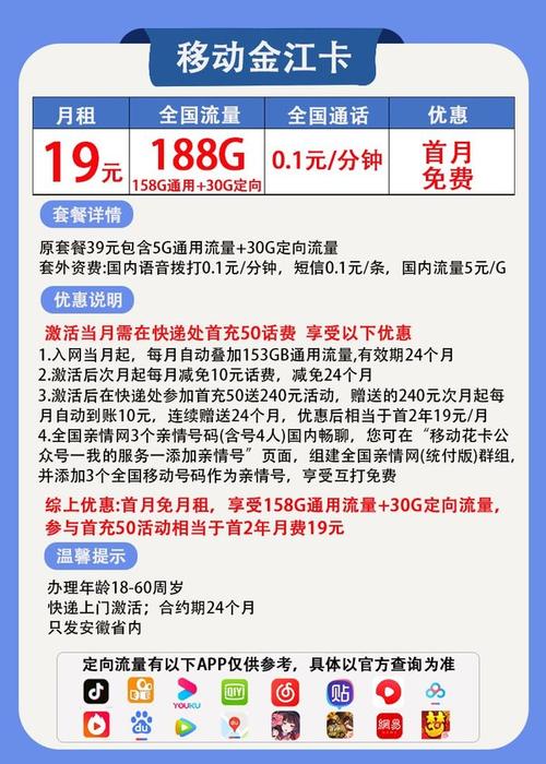 亲情卡可以开流量吗吗