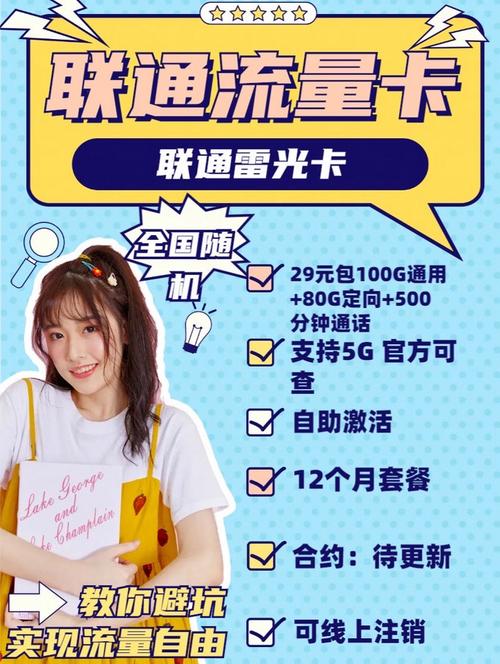 能在网上买的流量卡