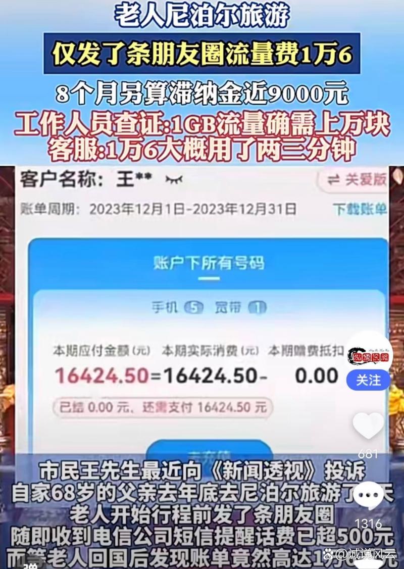 为啥手机那么耗流量还卡