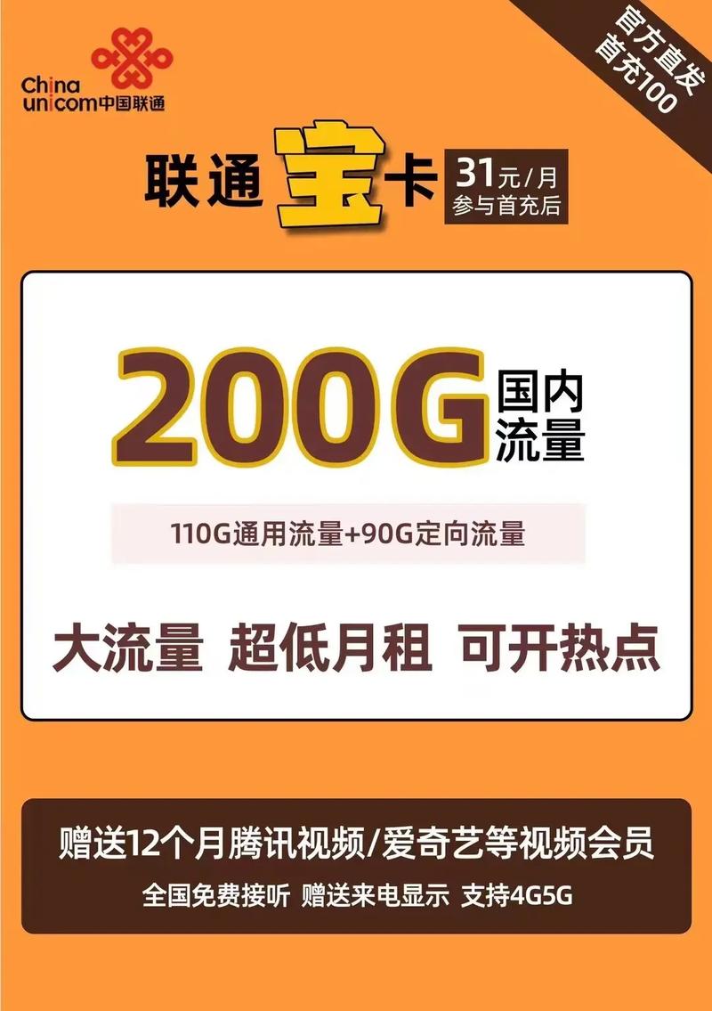 联通大流量卡可靠吗吗