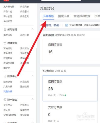 在拼多多怎么找流量卡