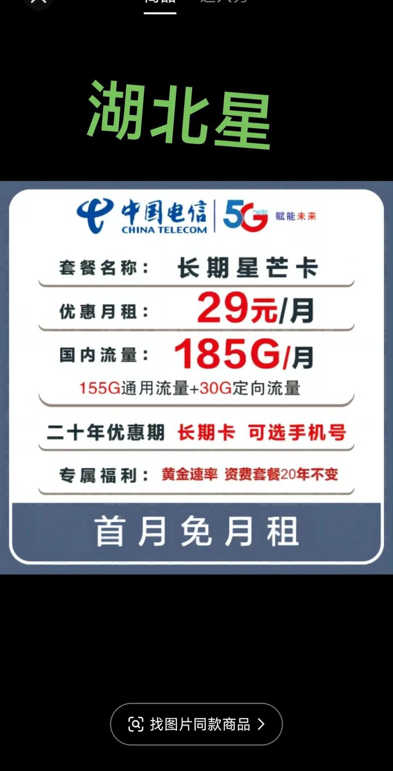 抖音哪个流量卡最好使