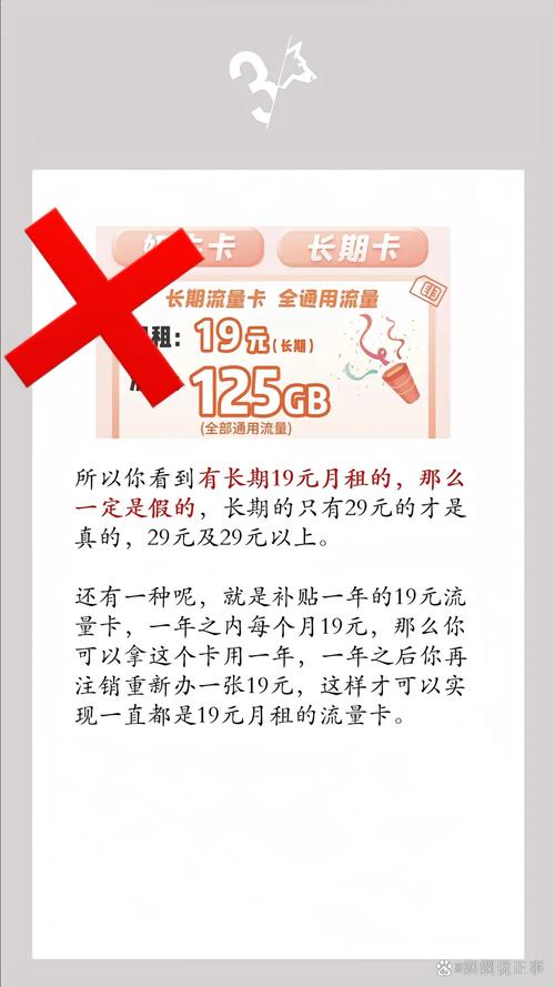 小孩为什么不能有流量卡
