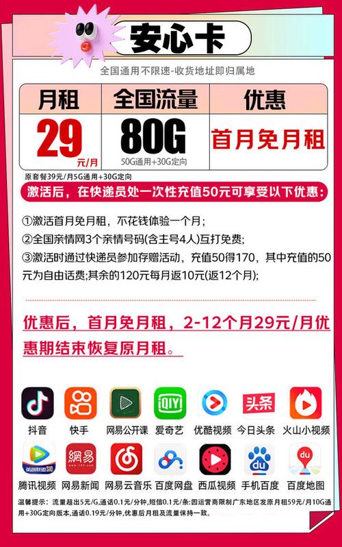 亲情卡可以开流量吗吗