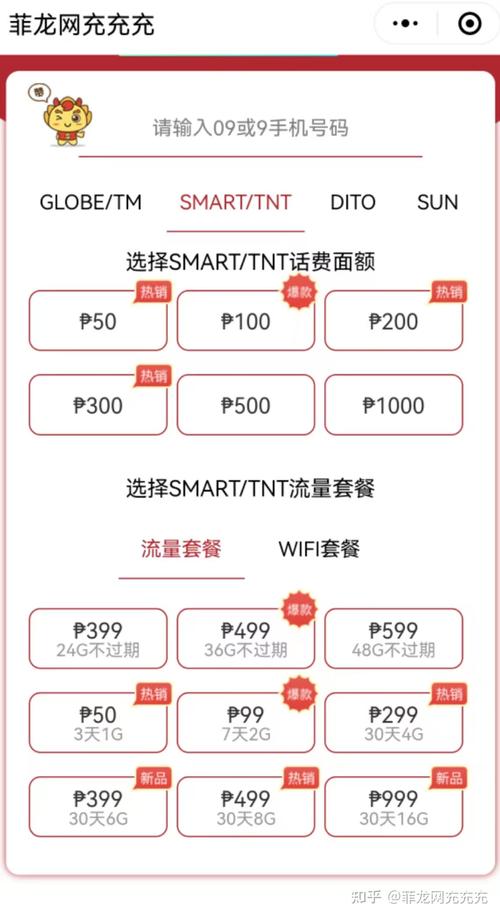 菲律宾话费怎么换流量卡