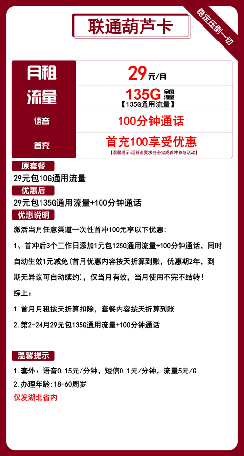 联通流量怎么不更新卡