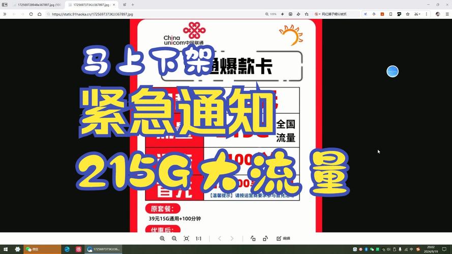网红蹭飞机失事流量卡