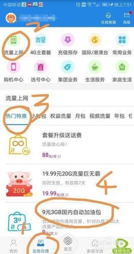 怎样快速取消无限流量卡