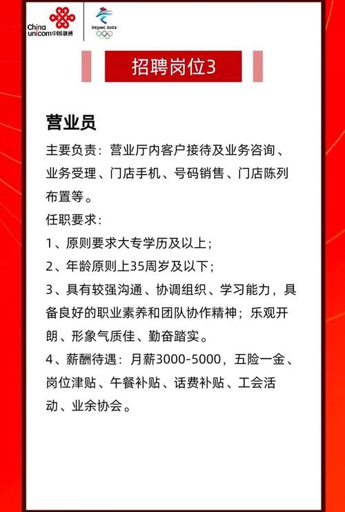 联通流量卡代理招聘信息