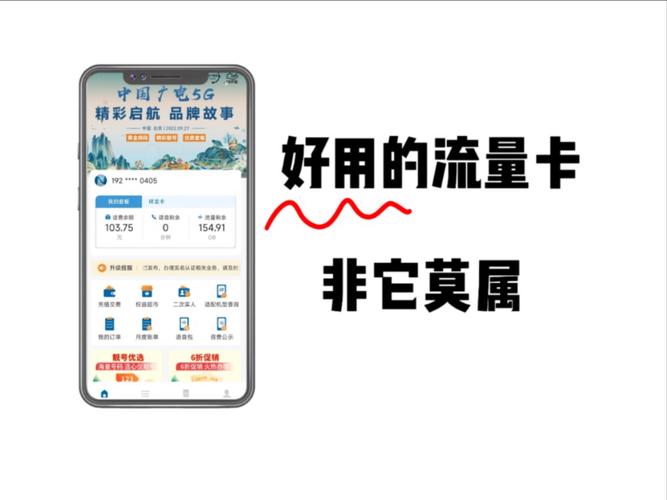 新品牌怎么增加流量卡
