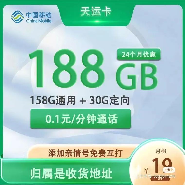 移动流量天天卡