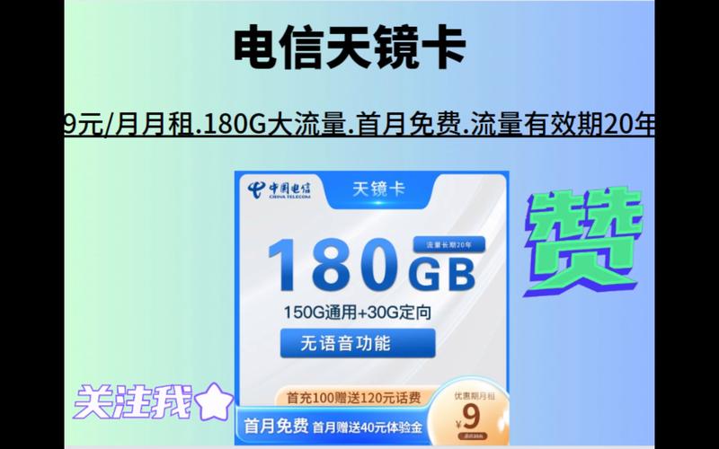 云镜 流量卡