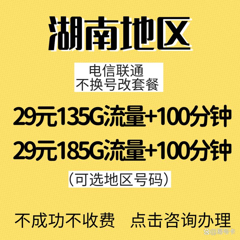 联通流量卡代理招聘信息