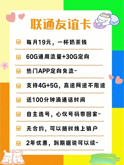 联通欠费了怎么开流量卡
