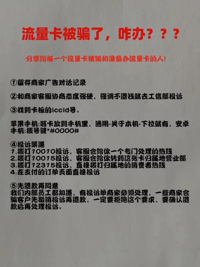 流量卡实名卡号