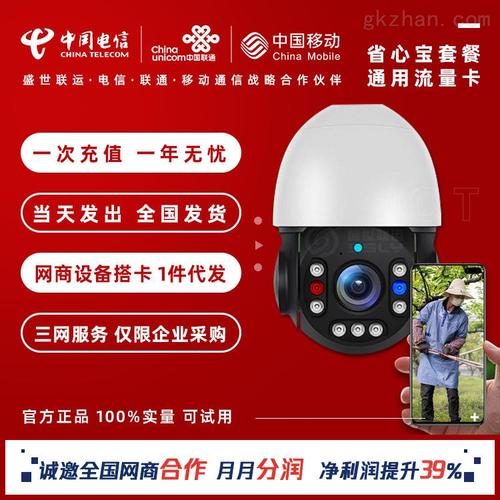 山东移动转电信流量卡