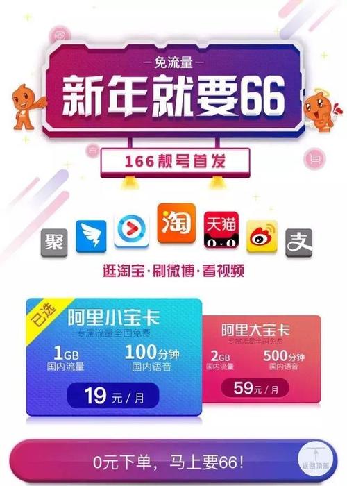 小宝卡免流量的游戏平台