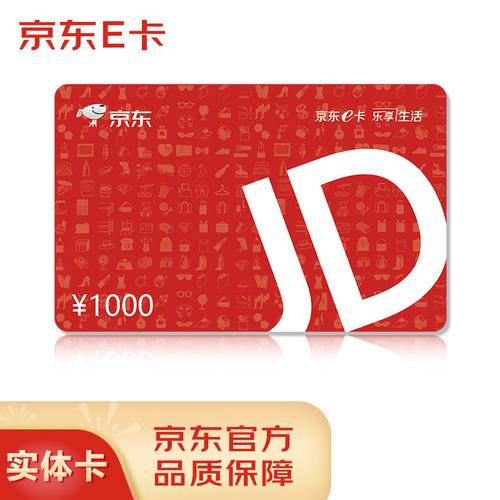 全国通用流量卡 京东卡