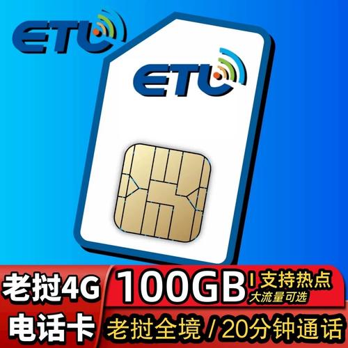 老挝办流量卡