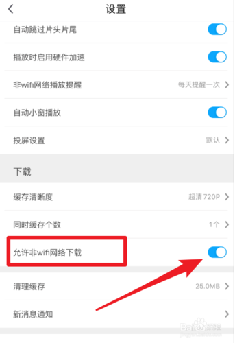 看视频设置多少不卡流量